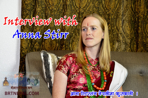 Interview w/Anna Stirr